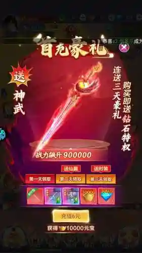仙域五大武器包插图