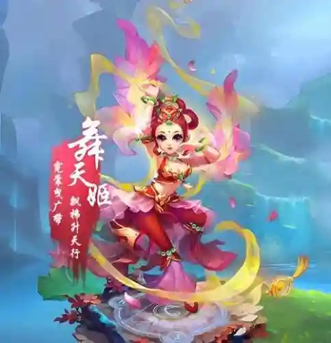 梦幻西游舞天姬渡劫造型图插图