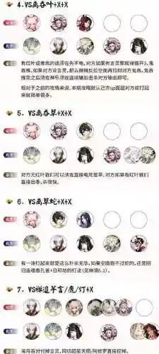 阴阳师斗技场阵容搭配攻略_1插图