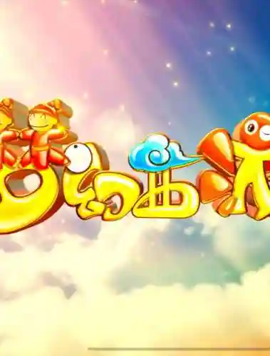 梦幻西游手游推广语插图1
