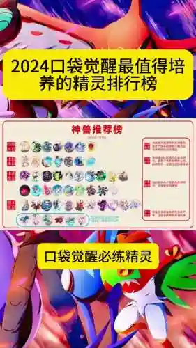 精灵觉醒阵容搭配攻略插图1