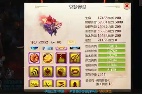 梦幻西游手游先祖守护插图