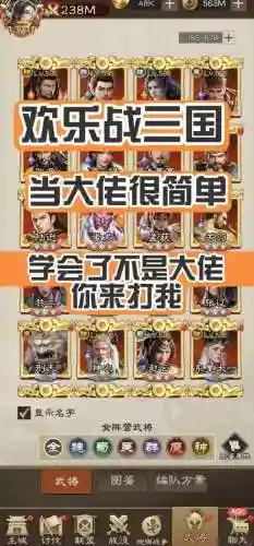 新塔防三国推图阵容搭配_1插图1