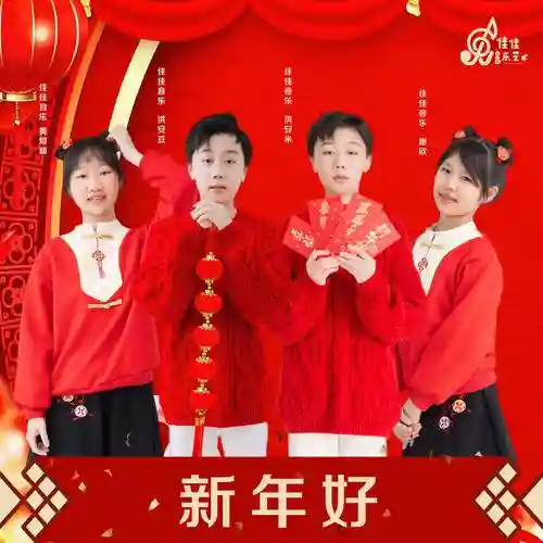 过年好阵容_2