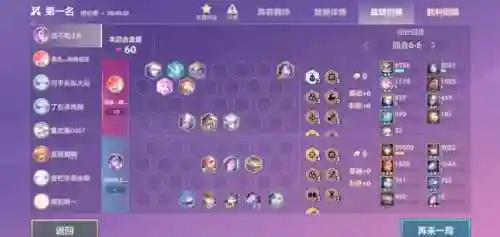 云顶烬阵容搭配插图1