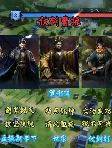 孙权搭配袁绍阵容_1插图1
