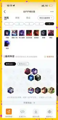 冰莲阵容搭配插图1