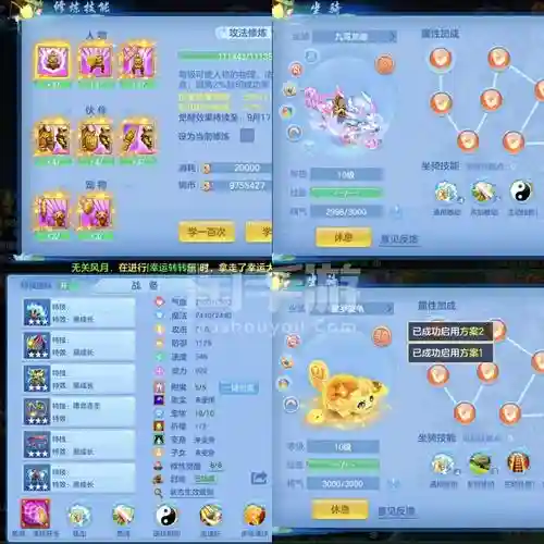 神武天宫搭配阵容_1插图1