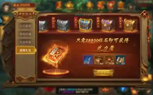 布武天下王城技能_1插图