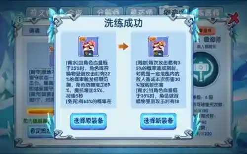 l造梦西游ol脱装备回蓝_2插图