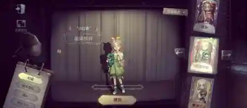 小女怎么玩攻略插图1
