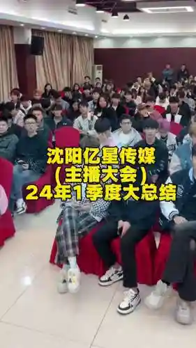 亿嘉阵容插图