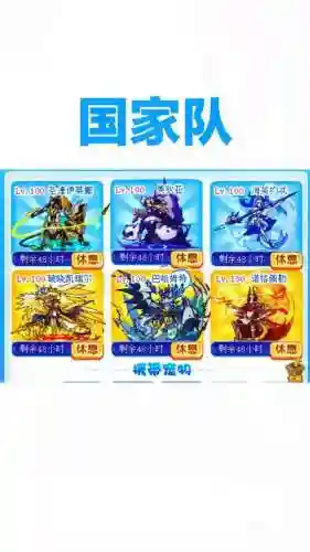 洛克王国所有搭配阵容图插图