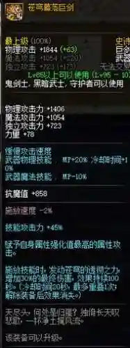 起源版本85黑暗武士武器推荐插图1