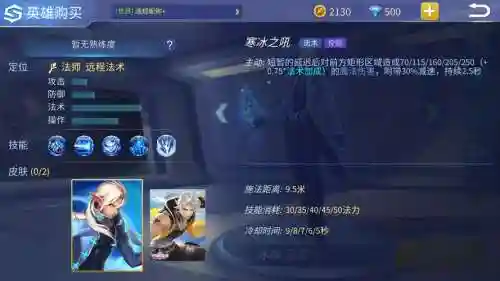 蓝色技能冷却计时条插图1