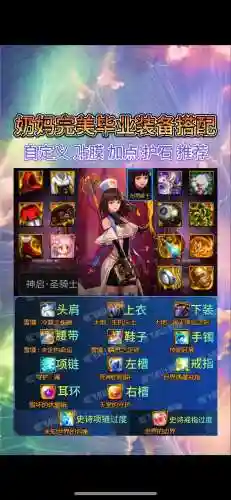 地下城与勇士奶妈装备精通什么_1插图1