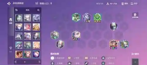 炼金科技阵容怎么搭配s6插图1