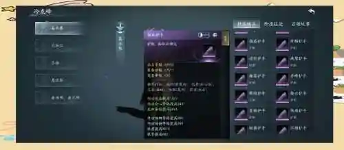 剑三重制版装备精炼插图