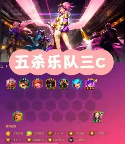 钻石看阵容搭配插图1