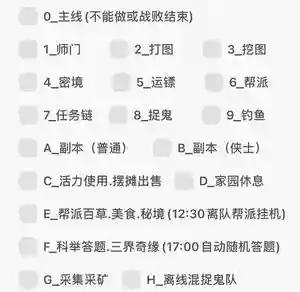 梦幻西游手游脚本挂机_1插图