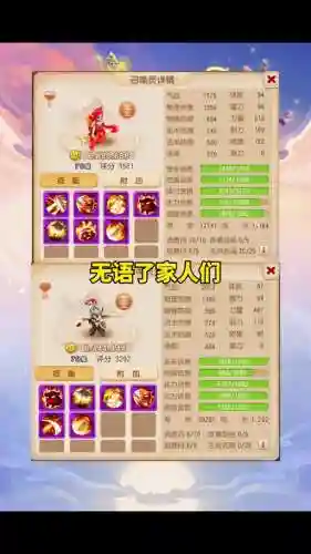 梦幻西游手机将军安全吗插图