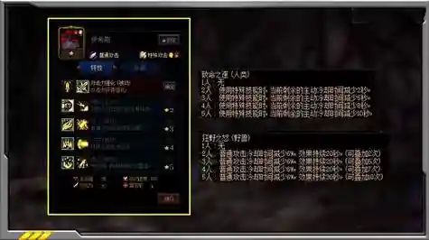 dnf阿拉德谋略战第二季最强阵容推荐搭配插图