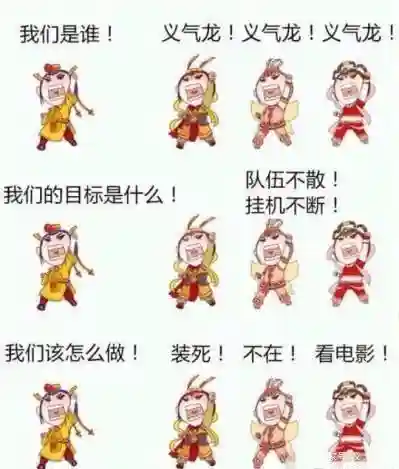 梦幻西游网络用语插图
