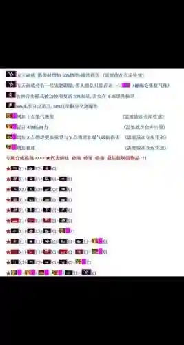 莽荒仙纪怎么合装备插图1
