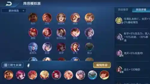 王者长安阵容搭配插图1