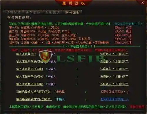 gom极品装备转移脚本插图