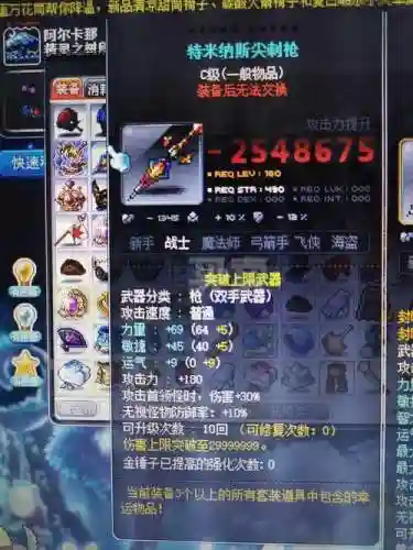 冒险岛2重生武器怎么来的_1插图1