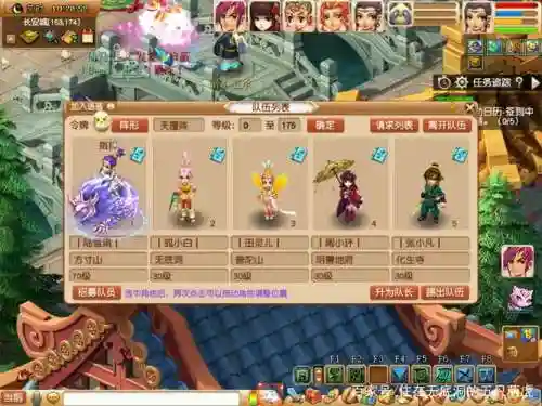 梦幻西游5门用什么阵_2插图