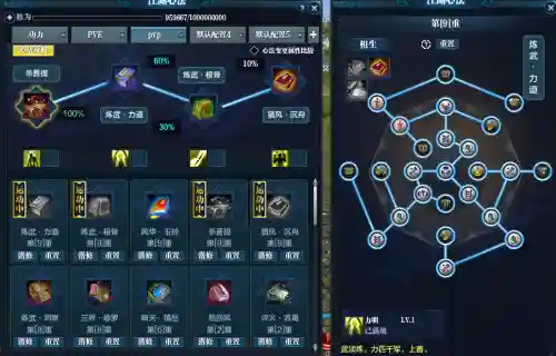 天刀pve装备什么时候换_1插图1