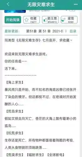 天灾降临3.5攻略_1插图