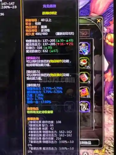 龙之谷极品装备插图
