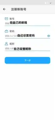 怎样安装备份系统软件插图