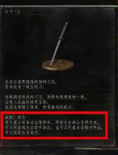 黑暗之魂3狼魂换什么武器插图1