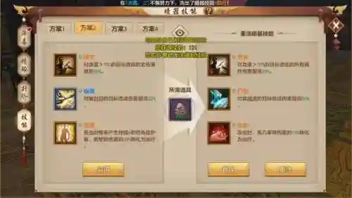 天龙八部暗器技能将目标点穴