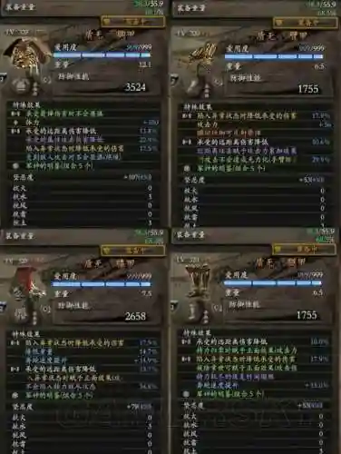 仁王99流什么武器好_2插图