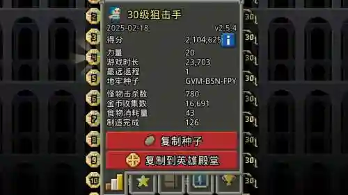 像素地牢被诅咒的装备插图1