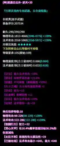 手机征途技能书掉落表插图