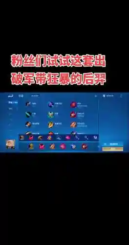 后羿出什么装备对荆轲