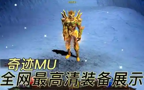 奇迹战士买个什么武器_2插图