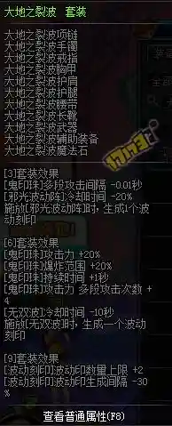 Tb4修罗装备选择插图