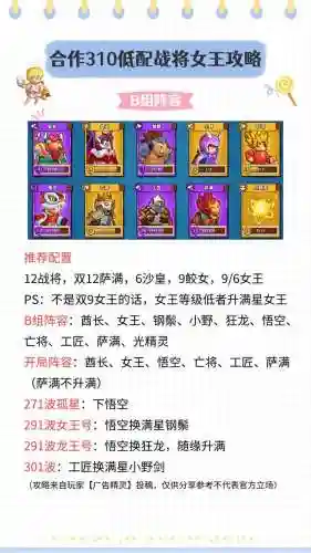 塔防精灵阵容搭配微信_1插图1
