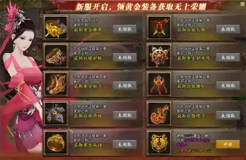 剑侠世界装备品阶颜色插图1
