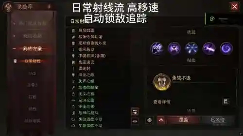 暗黑3法师怎么选装备好_2插图1