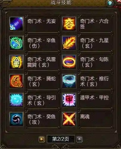 寻仙游侠9999宠物技能_1插图1