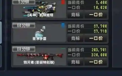 csol可拍卖武器列表_2插图1