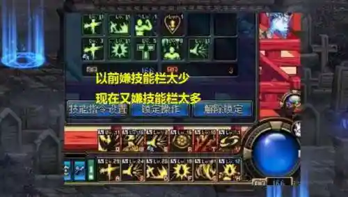 dnf快捷栏技能美化插图
